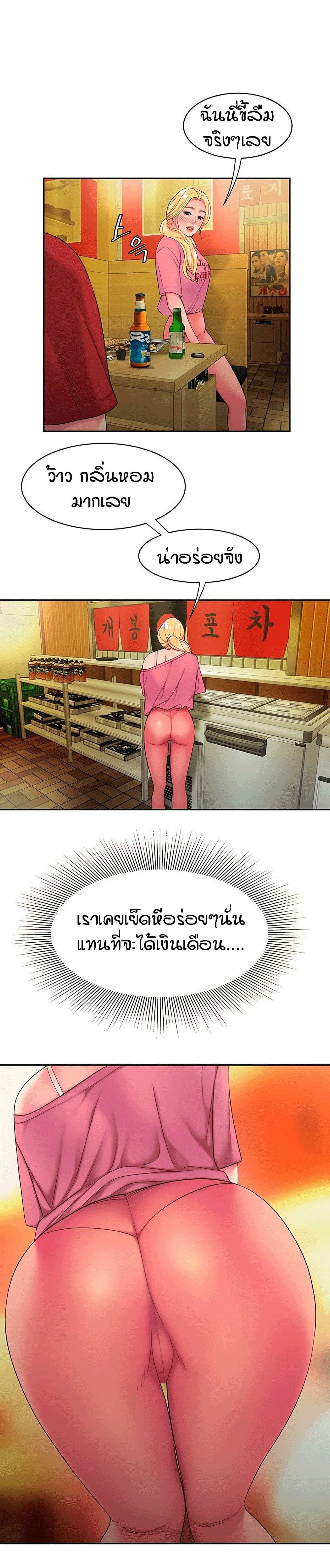 Delivery Man ตอนที่ 44 (12)